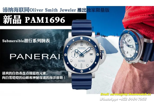Submersible PAM1696 44mm SS/RU White Dial VSF P9000